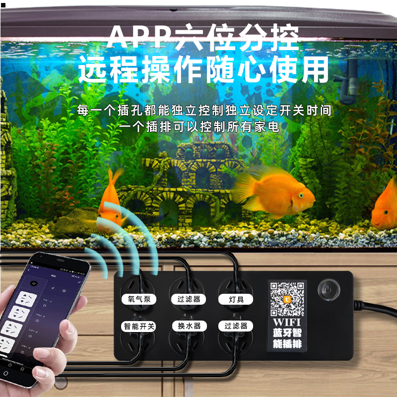 智能WiFi插座家用插排六位分控离线定时排插电源开关多功能接线板