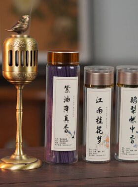 【4件套】金鹊宫灯香炉家居无粘粉盘香摆件组合鹅梨+桂花+降真香