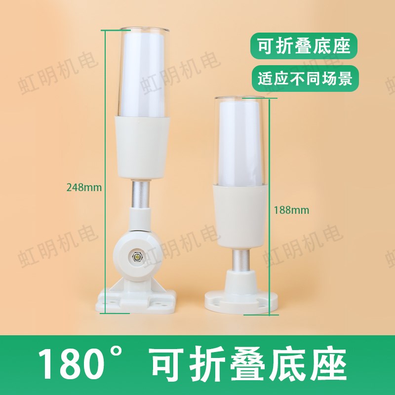 一体三色LED可折叠数控机床报警灯指示声光报警器24V单层警示灯