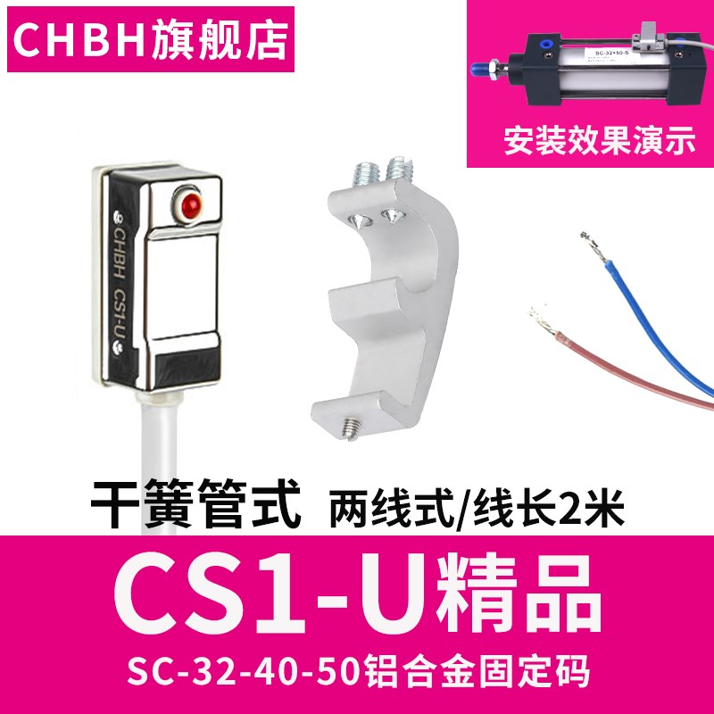 气动SC气缸磁性开关MA感应器MAL传感器带固定码CS1-F/CS1-U/CS1-G