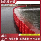防洪挡水板防汛专用沙袋物业防洪板可拆卸可移动可伸缩塑料挡水板