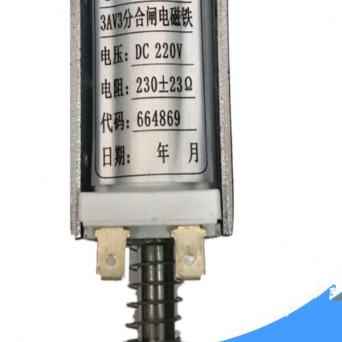 S11-24.1/B 3AV3分合闸电磁铁DC220V 电阻230欧 ZN85分合闸线圈