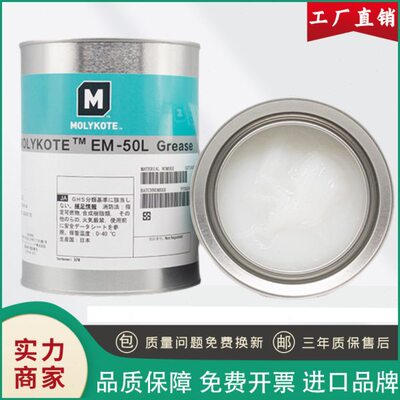 摩力克MOLYKOTE EM-30塑胶金属齿轮通用白油EM-50L汽车车门保养油