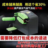 葫芦膜机缓冲气垫机空气填充包气膜卷材气垫机 气枕卷机