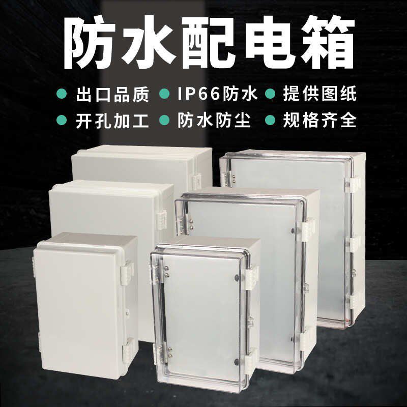 防水合页电表箱配电搭扣卡扣基业箱电气菲德户外盒塑料箱控制箱