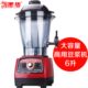 黑马商用豆浆机 无渣大容量8L全自动磨浆机干磨冰沙搅拌机料理机
