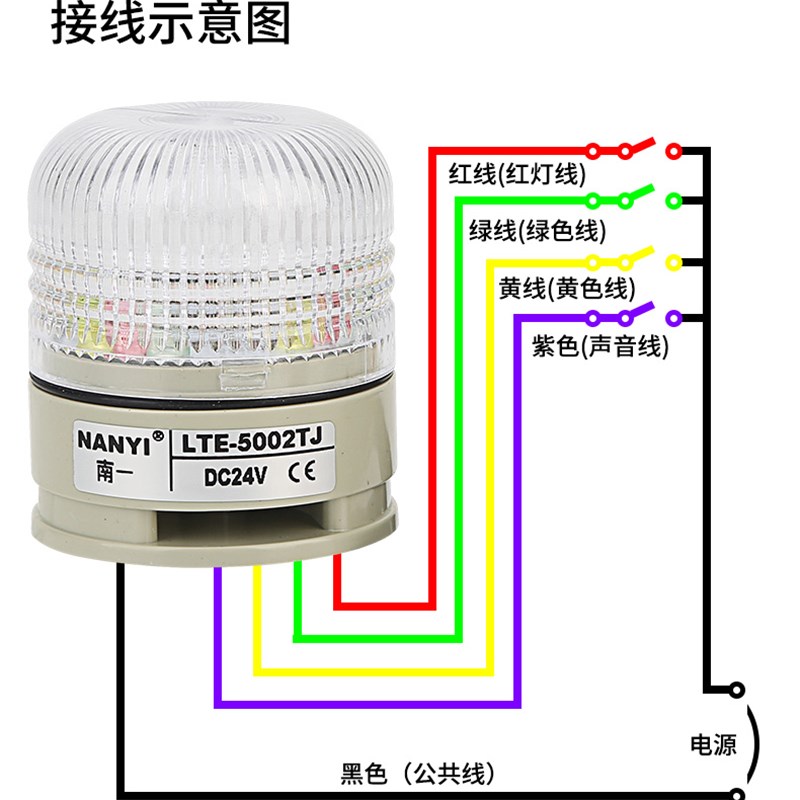 小型一体三色灯LTE-5002电子称机器人24v声光报警器LED警示灯12v