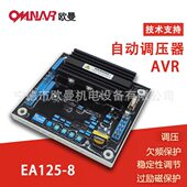 自动调压板 柴油发电机组发电机组稳压板 调压器 EA125