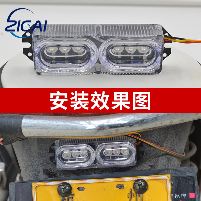 三轮电动车尾灯爆闪刹车灯 led改装闪光60v电摩警示电瓶车彩灯48v