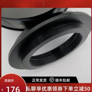 锐星天文望远镜656专用减焦拓展口68—54转接口望远镜配件