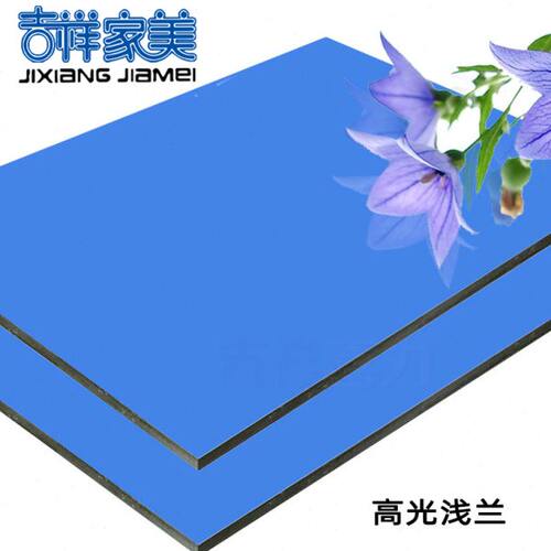 上海吉祥家美 铝塑板 4mm25丝 高光浅兰铝塑板内外墙干挂门头幕墙