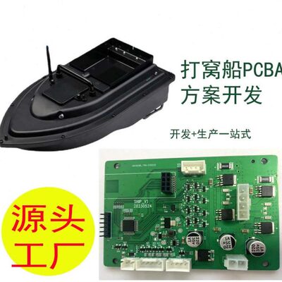 打窝船方案开发 boat 工厂智能无线欧式钓超远距离锚鱼双电机ship