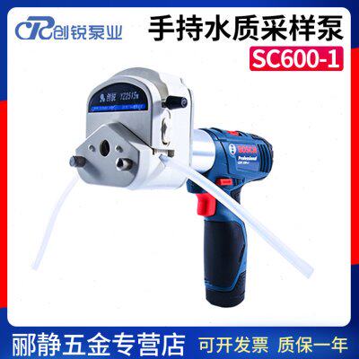 创锐泵业SC600-1手持式水质采样泵户外环境污水采样便携式蠕动泵
