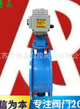 电动通风蝶阀 D941W-1C调节型电动高温大口径通风法兰艾