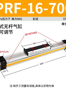 PRF气立可型机械式长行程无杆气缸25/32/40-300X600X800X950-L-S2