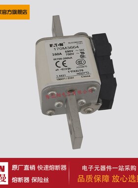 熔断器170M3694 170M3695 170M3696 170M3697 170M4688 170M4689