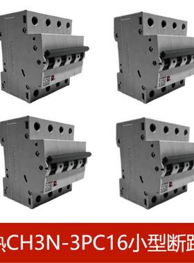 现货常熟开关小型断路器CH3N-3PC16漏电CH3LN-63直流CH3Z1PC6原装