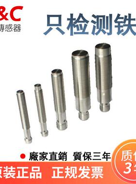 嘉准检测铁接近开关m12m18电感式传感器全金属外壳FSCT1202-N