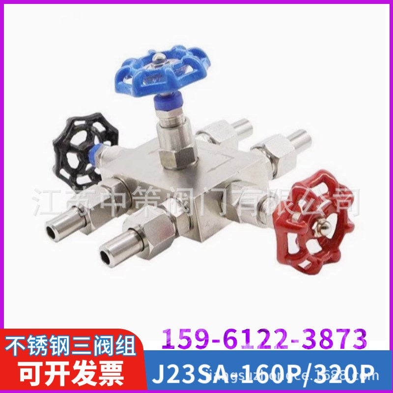 针型阀三组阀QFF3/J23SA/1151/SF2B/SSM2F8/一体式/不锈钢/螺纹
