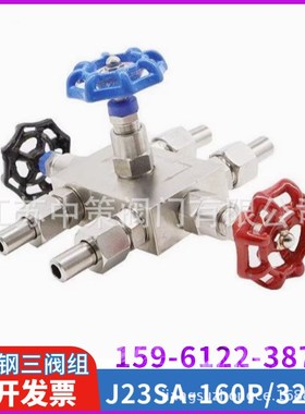 针型阀三组阀QFF3/J23SA/1151/SF2B/SSM2F8/一体式/不锈钢/螺纹