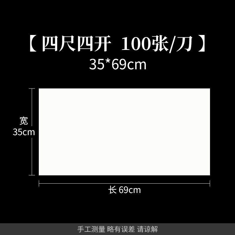 半生半熟宣纸100张书法专用纸国画初学者四尺作品纸铁艺笔架笔挂,文具电教/文化用品/商务用品,宣纸,淘宝优惠券,粉丝福利购,淘宝优惠卷