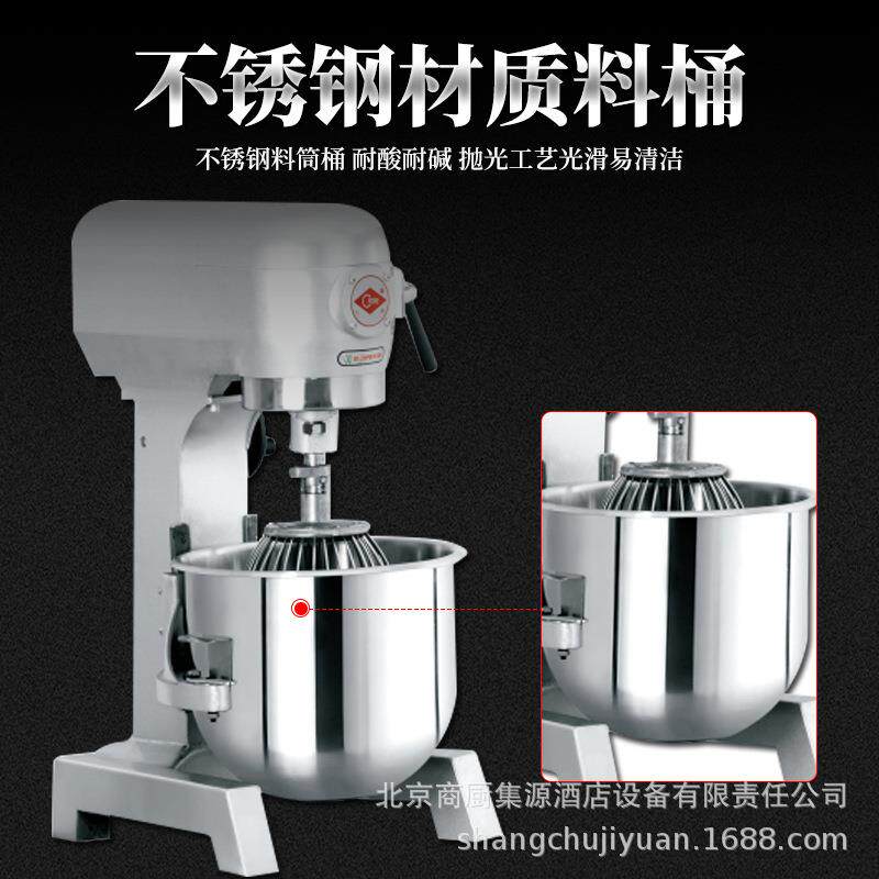 商用厨具 20L不锈钢搅拌机B-20C 商厨设计自助餐企业餐厅厨具炉具