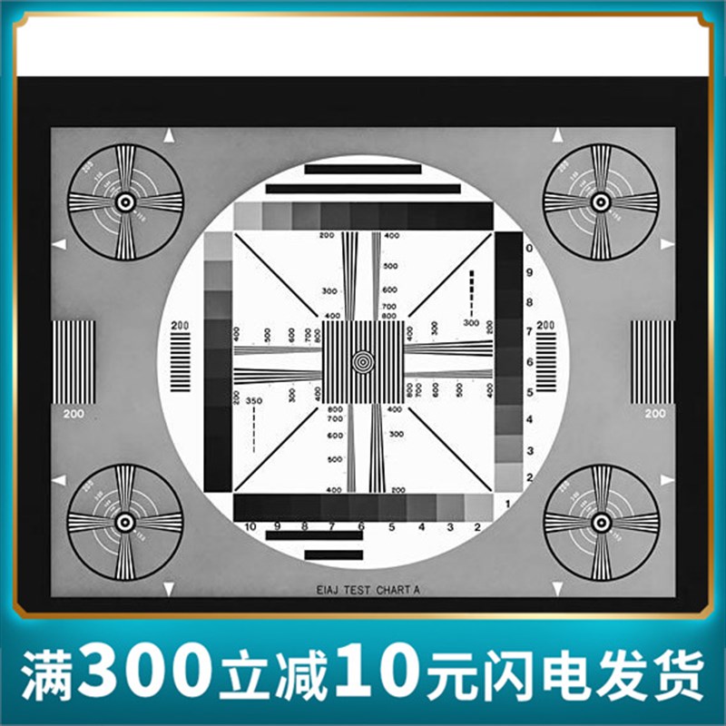JEITA测试卡分辨率图表条纹耦合着色扫描线性Resolution Chart