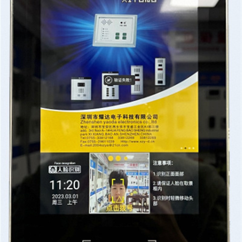 楼宇可视对讲系统APP云对讲别墅门禁主机分机人脸识别手机远程