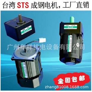 STS电机,5IK40RGN-CM 5RK40RGN-CM调速刹车电机 40W刹车电机