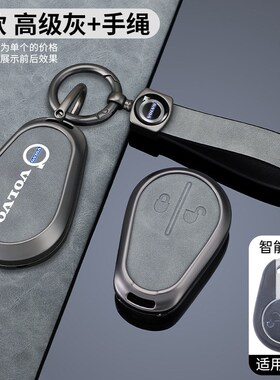 适用沃尔沃卡车钥匙套堪尼亚达夫斯重卡牵引车遥控器锁匙包壳扣男