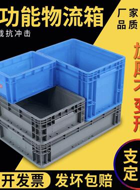 EU物流箱超大养龟加厚烟箱工业零件塑料周转箱蓝色灰色带盖