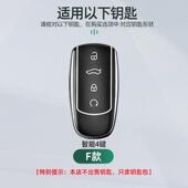 EXEED扣壳 瑶光400T优享飞鱼尊享版 适用23款 星途瑶光钥匙套2023款