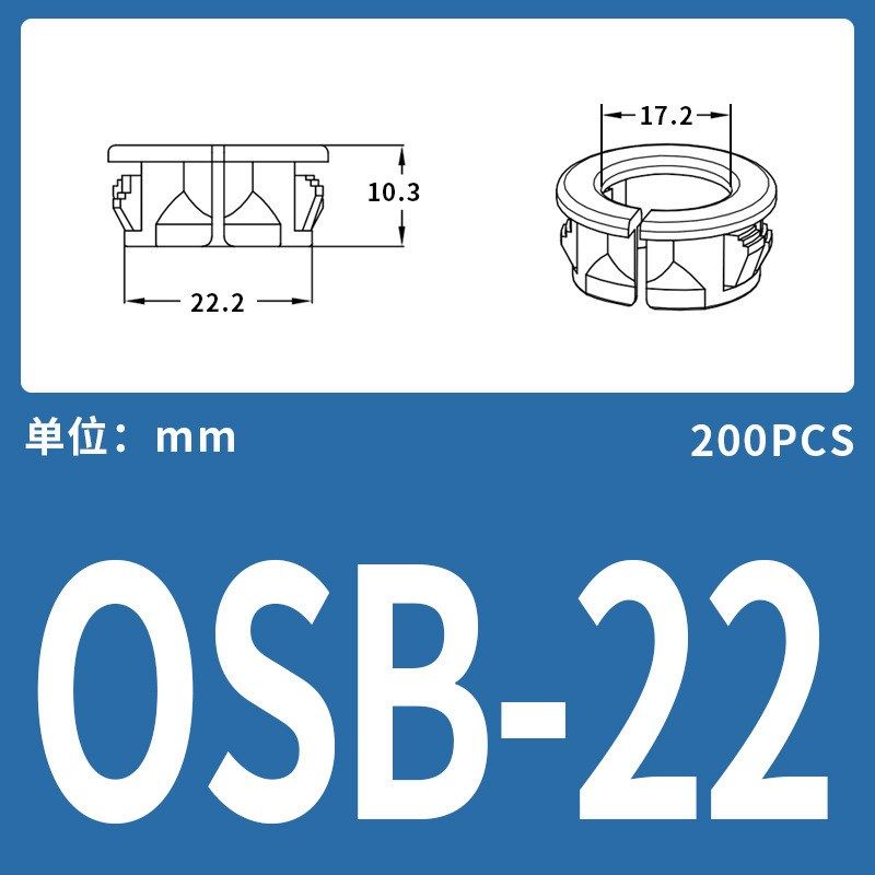 SB扣式护线套OSB开口护线圈尼龙出线过线环家具面板孔塞穿线圈