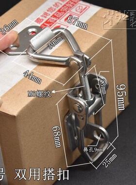 304不锈钢锁g扣90度 直角可调节搭扣圆桶箱扣快速压扣门栓活动拉