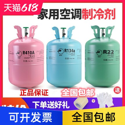 家用定频空调R22R410ry32制冷剂加氟工具雪种液空调冷媒