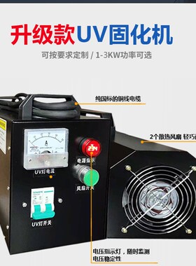包邮1kwuv固化机紫外线uv固化机手提固化机K1kw3kwuv光固机固化灯