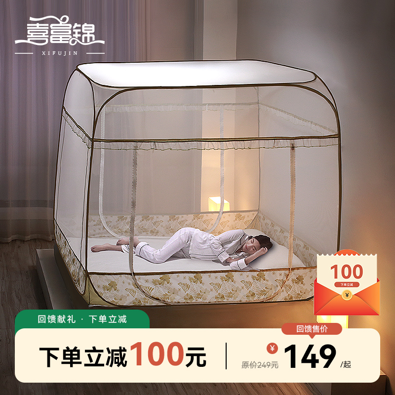 蚊帐蒙古包2023新款家用高级免安装卧室加厚加密1.8Xm可折叠防摔