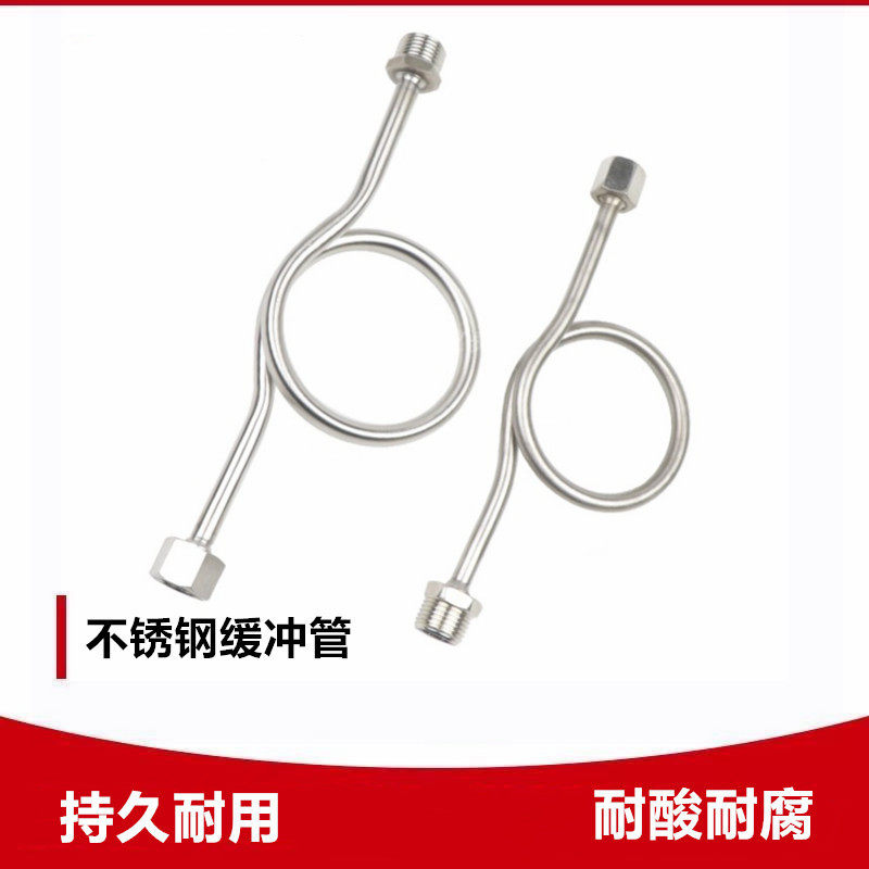 缓冲管 缓冲器 连接管 不锈钢 M20*1.5 M14*1.Z5(弯管)