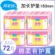 倍舒特迷你巾180mm加长护垫有护翼型女生经期前后量少用小卫生巾