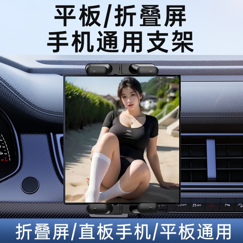 车载手机平板支架车内出风口wiPad折叠屏专用汽车用大屏导航支撑