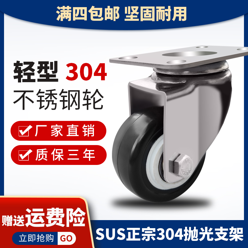 不锈钢脚轮1.5寸2寸2.5寸3寸susE304不锈钢金钻万向轮防锈家具轮