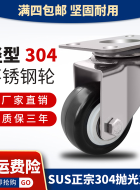 不锈钢脚轮1.5寸2寸2.5寸3寸susE304不锈钢金钻万向轮防锈家具轮