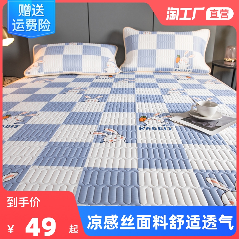 乳胶凉席空调席三件套凉感丝床单折叠宿舍学生单人可Y水洗家用夏