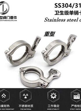 304/316L卫生n级不锈钢快装卡箍快速接头抱箍管箍重型加厚卡盘卡