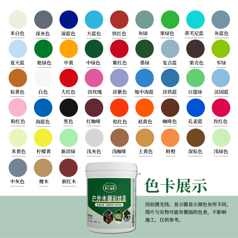 水性木器a漆户外防腐木水漆栏杆地板漆木器彩绘漆木门窗户防水油