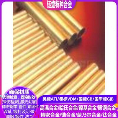 C86200 C86300 C86400铜合金管工业管/精密管/毛细管规格齐全