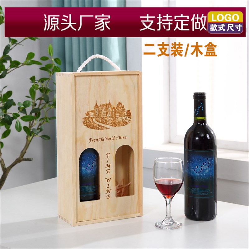红酒盒酒盒红酒木盒木箱葡萄酒包装礼盒双M支洋酒盒子实木酒盒定