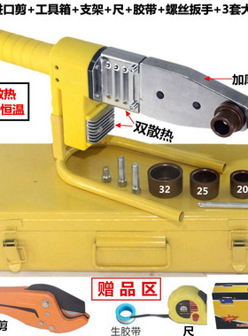 熔接器 热熔器 塑料焊接机器PPRy 20-32-63水管粘合热焊烫机接管