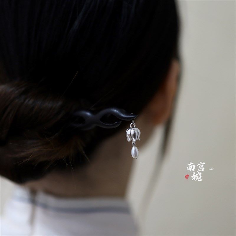 原创【银临d】新中式黑檀木发簪子925镀银铃兰花盘发古风高级感
