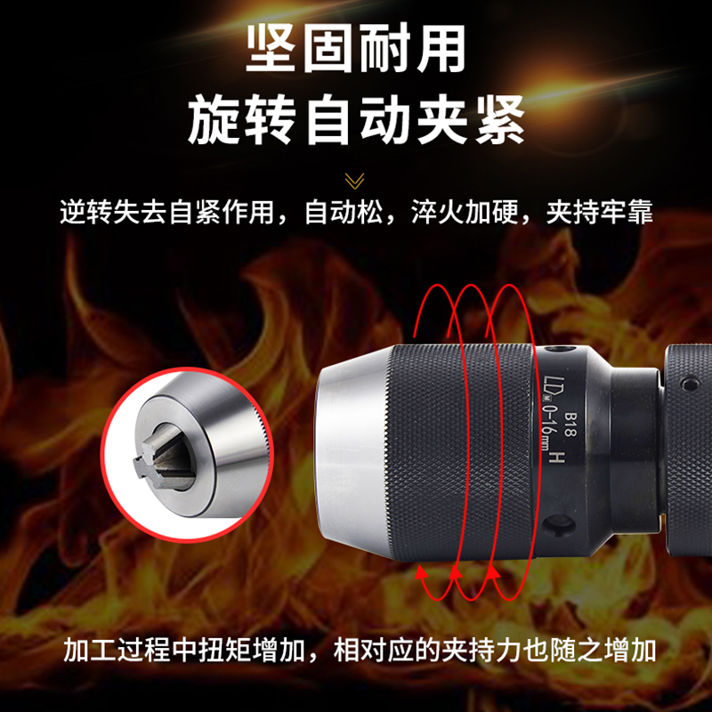 铣床直柄自紧钻夹头R8柄锥度柄自锁钻夹头1-13直柄夹R头1-16 5-20